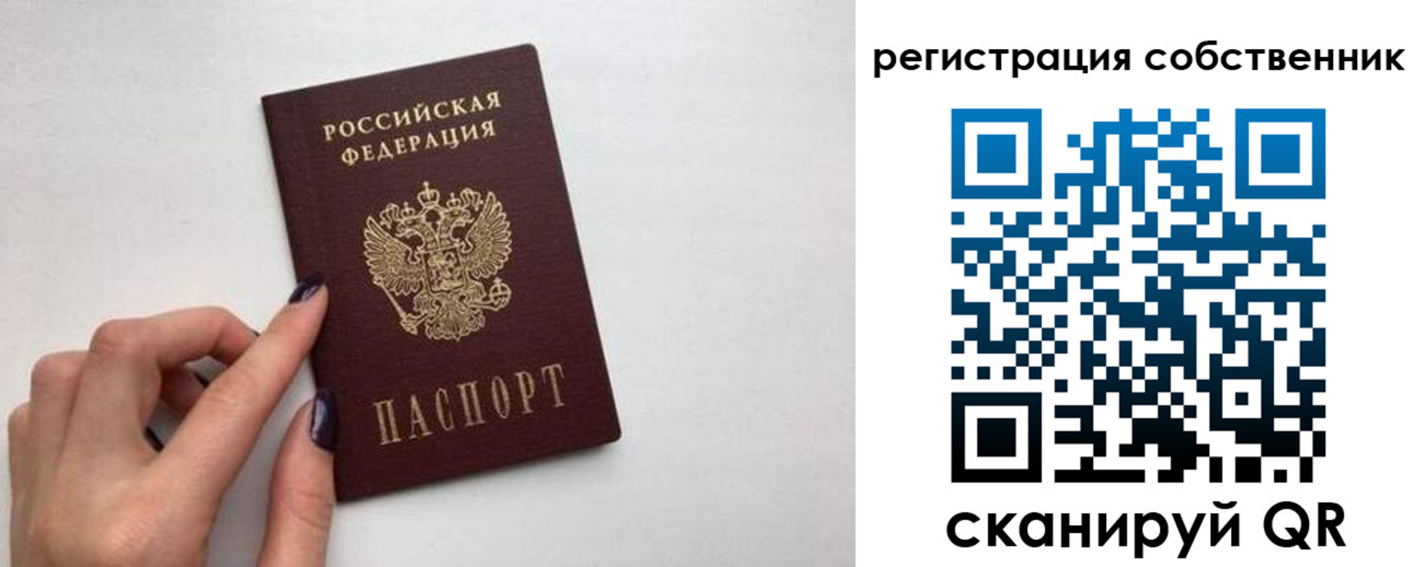 временная регистрация для всех в Волгореченске