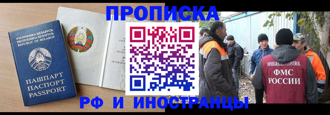 прописка для военкомата в Волгореченске