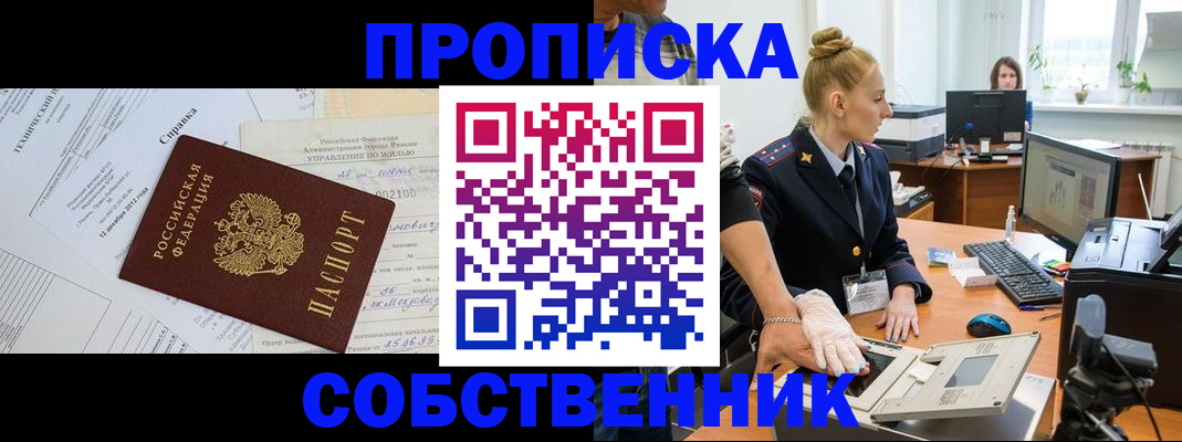 регистрация в Волгореченске