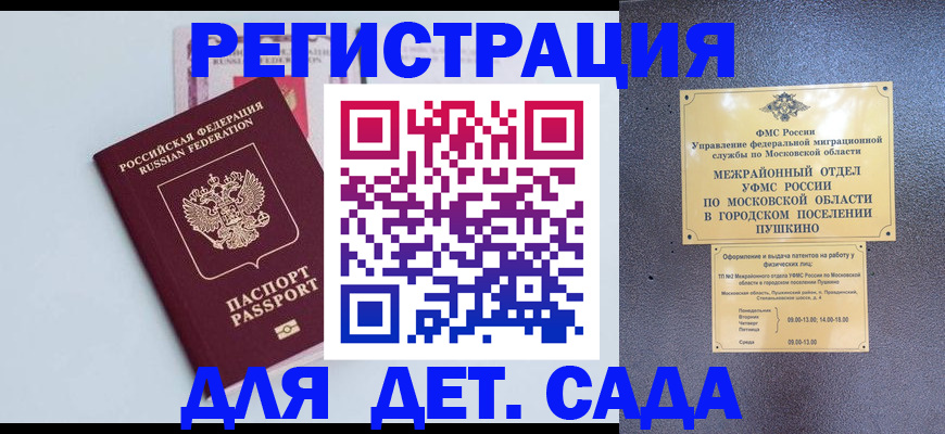 прописка иностранных граждан в Волгореченске