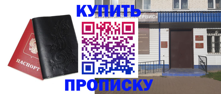 прописка для работы в Волгореченске