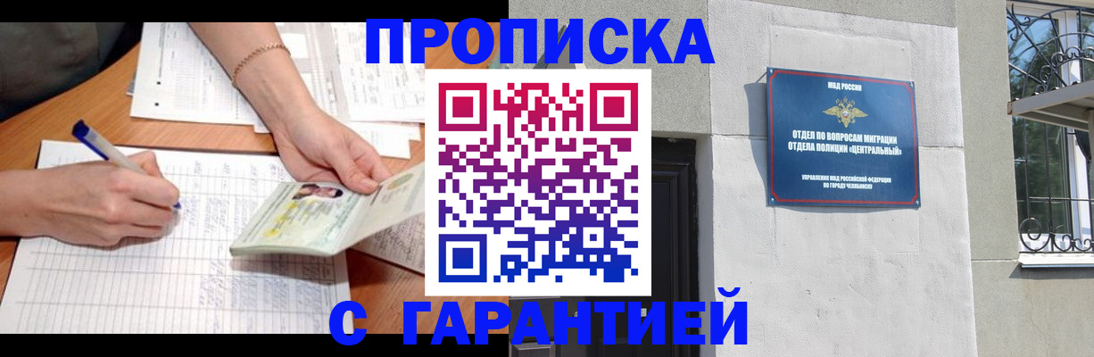 прописка поиск в Волгореченске